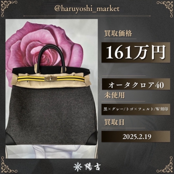 オータクロア40