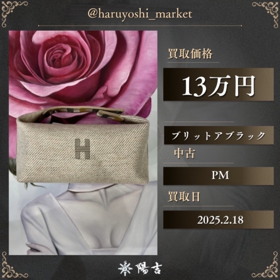 ブリットアブラック