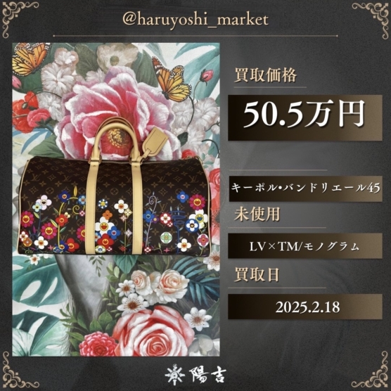 キーボル•バンドリエール45