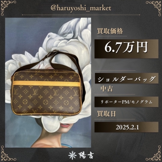 ショルダーバッグ