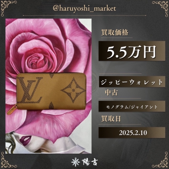 ジッピーウォレット