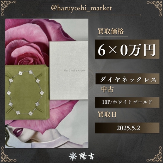 ダイヤネックレス