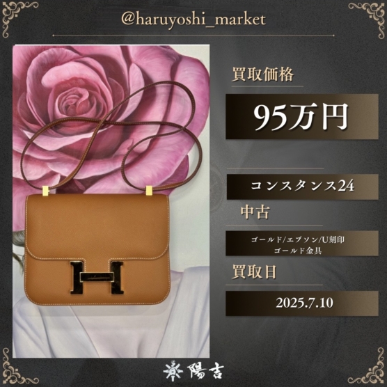 コンスタンス24