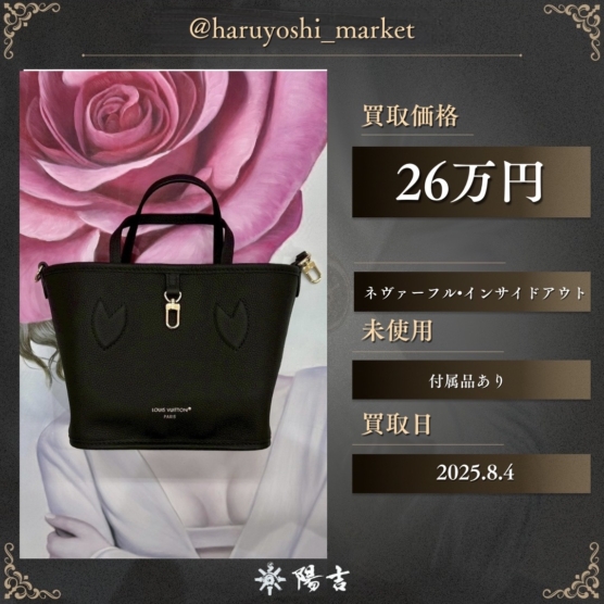 ネヴァーフル•インサイドアウト